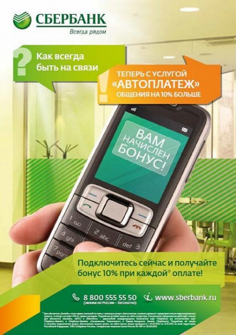 Номер телефона сбербанка для пополнения счета мобильного телефона Займ 30000 рублей. Срочно на карту или наличными тридцать тысяч