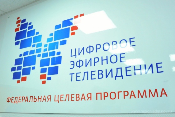 Цифровое телевидение стало доступным во всех районах Новгородской области