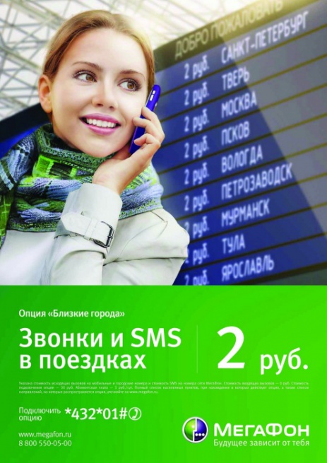 Связаться оператором мегафон центра Связаться оператором мегафон центра
