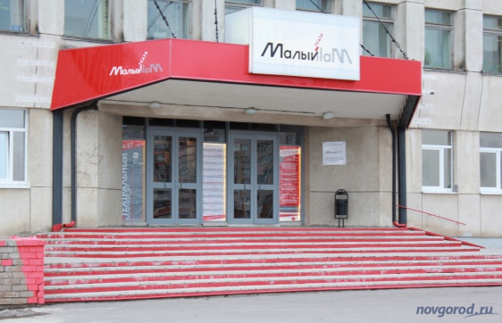 Фасад новгородского театра «Малый» отремонтируют за 2,9 млн рублей