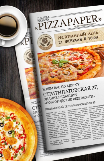В ресторанный день в редакции новгородской газеты откроют пиццерию