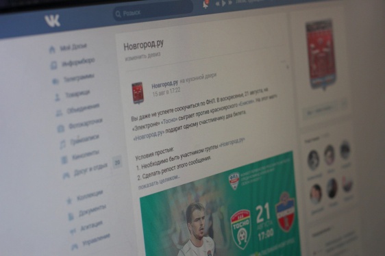 Социальная сеть «ВКонтакте» перевела всех пользователей на новый дизайн