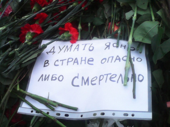 Новгородка приняла участие в шествии памяти Бориса Немцова