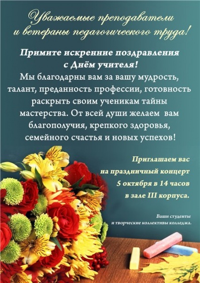 Поздравления куратору от студентов