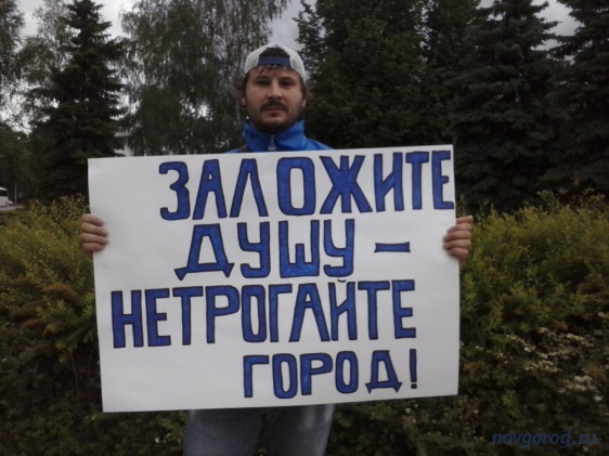 ЛДПР провело одиночные пикеты против передачи городского имущества в залог «Газпрому»