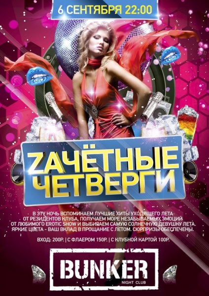 Картинки АФИША НСК