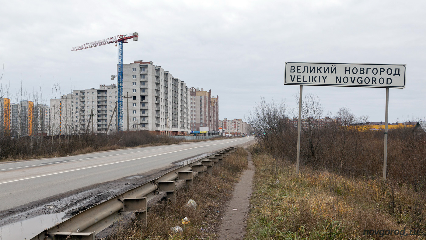 Новостройки Великого Новгорода, ноябрь 2017