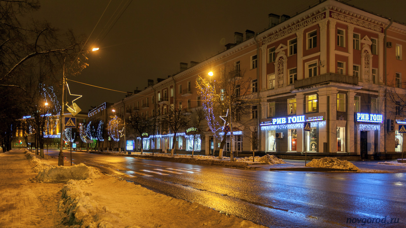 Великий Новгород центр города улицы