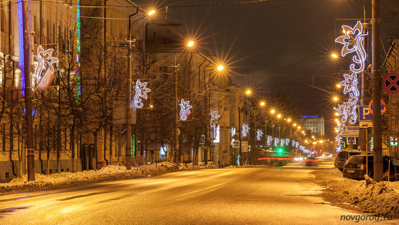 Великий Новгород Центральная улица
