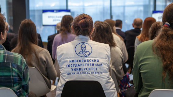 450 новгородских студентов научатся технологическому предпринимательству и создадут 60 стартапов