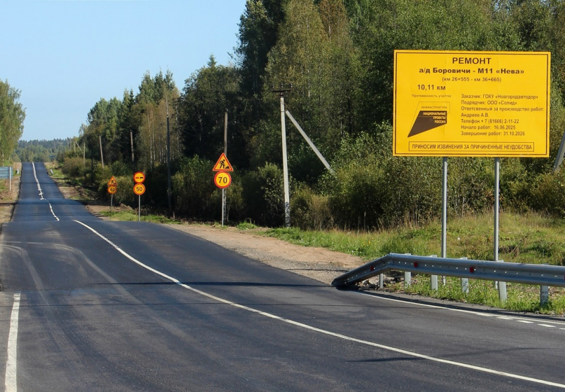 © Министерство транспорта Новгородской области