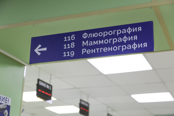 © минздрав Новгородской области