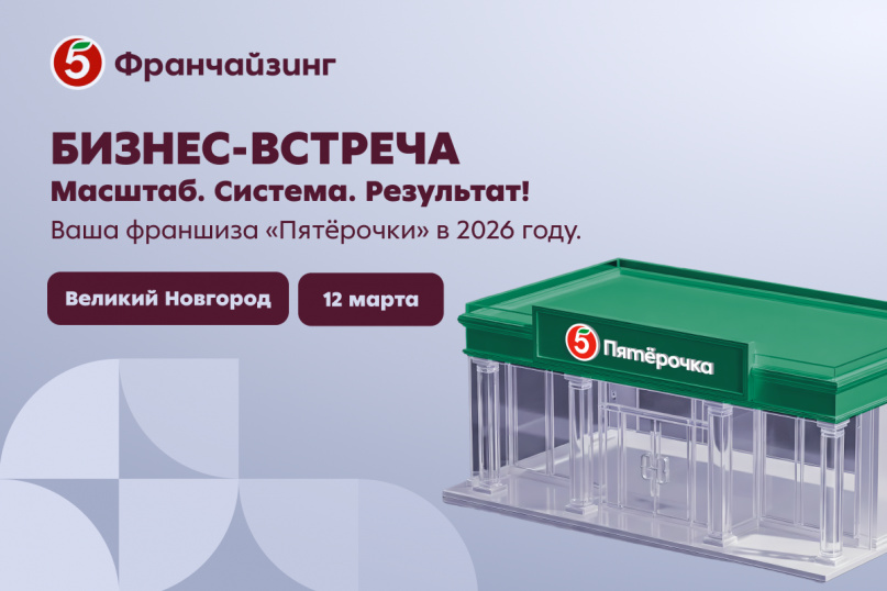 © Бизнес-новости Новгород.ру. 