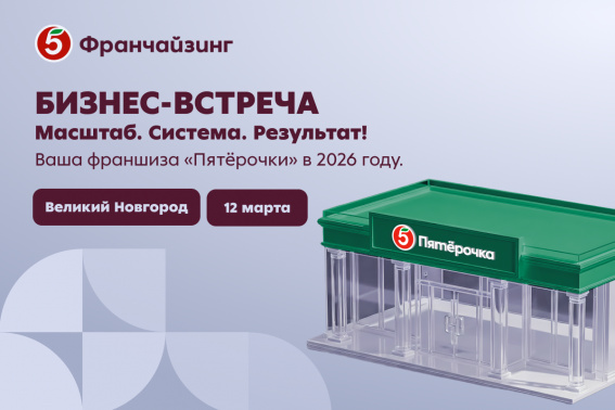 © Бизнес-новости Новгород.ру. 