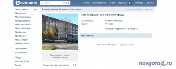 © Новости.Новгород.ру. 