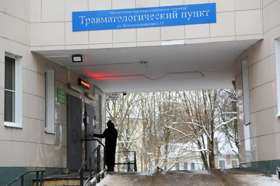 © Минздрав Новгородской области