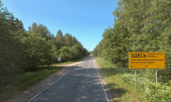 © «Новгородавтодор»