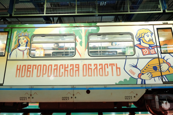 © Пресс-центр правительства Новгородской области