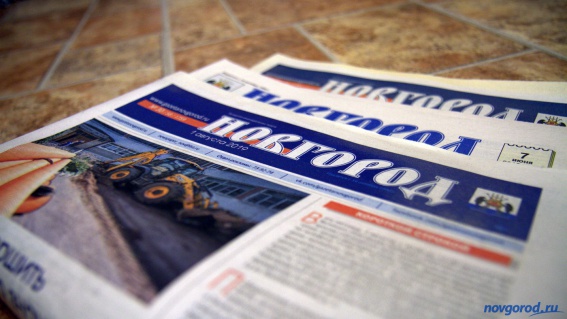 В городской думе назвали кандидата на пост главреда газеты «Новгород»