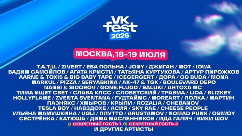 © vk.com/fest
