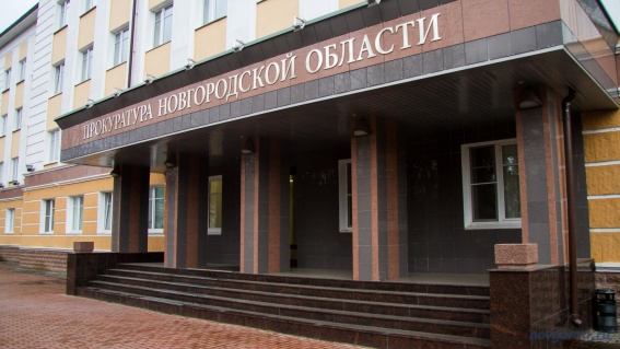 За прошлый год в Новгородской области троих чиновников уволили в связи с утратой доверия