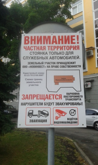 © Новости.Новгород.ру. 
