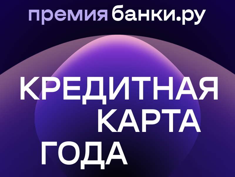 © Пресс-центр, Банк Уралсиб