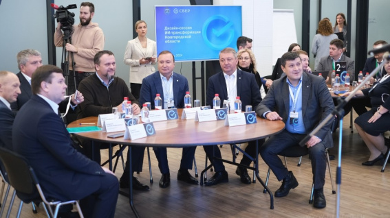 Дизайн-сессия по ИИ-трансформации региона прошла в Великом Новгороде