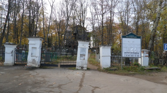 Петровское кладбище. © Алексей Федяков