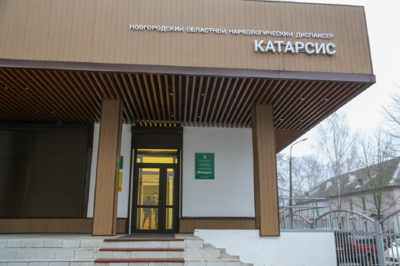 © минздрав Новгородской области 