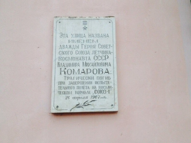 Мемориальная доска на ул. Тихвинская. © Фото Константина Хиврича