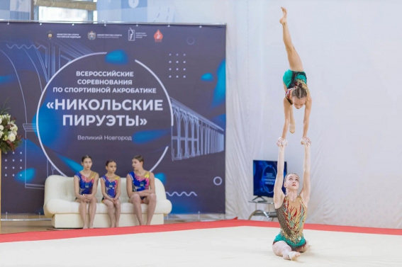 © Министерство спорта Новгородской области