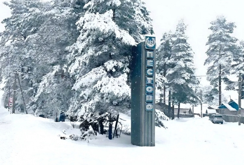 © Министерство инвестиционной политики Новгородской области