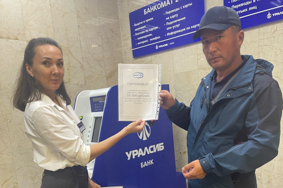 © пресс-центр Банка Уралсиб