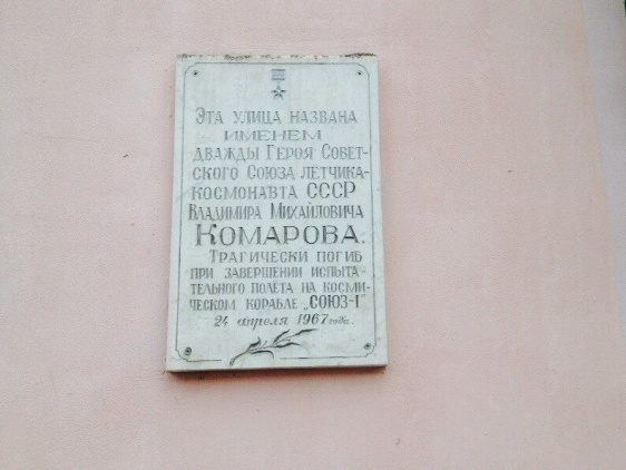 Мемориальная доска на ул. Тихвинская. © Автор фото: Константин Хиврич