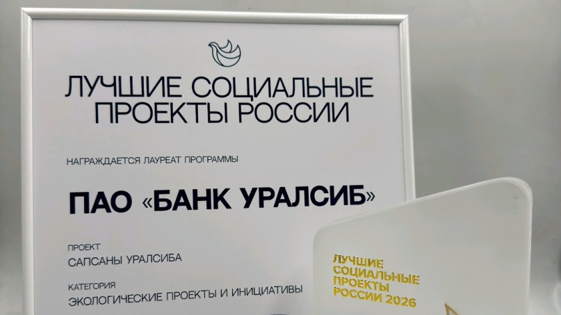 © Пресс-Центр, Банк Уралсиб