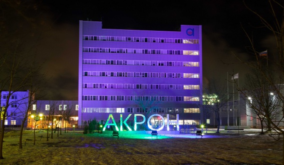 © Бизнес-новости Новгород.ру. 