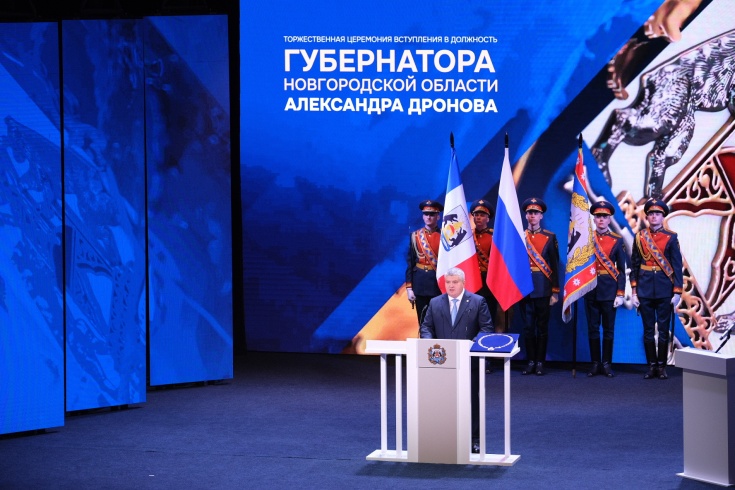 © novreg.ru