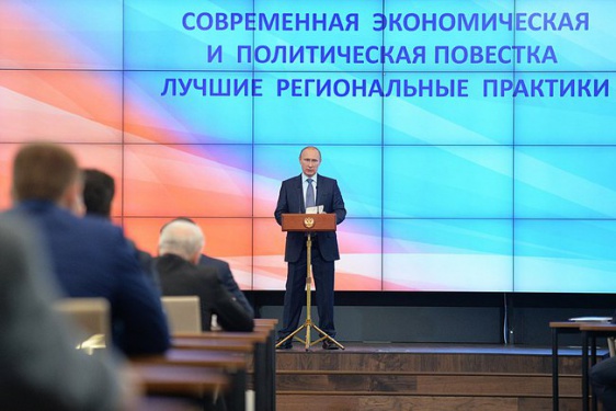 Владимир Путин на семинаре-совещании руководителей регионов. © Фото пресс-службы Президента РФ