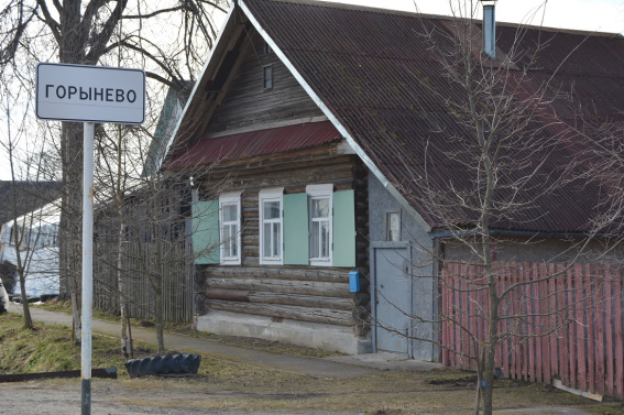 © АО «Газпром газораспределение Великий Новгород»