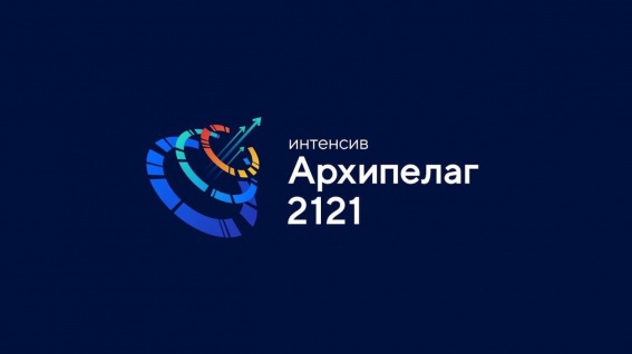 «Ростелеком» организовал быстрый интернет для участников интенсива «Архипелаг 2121» в Великом Новгороде