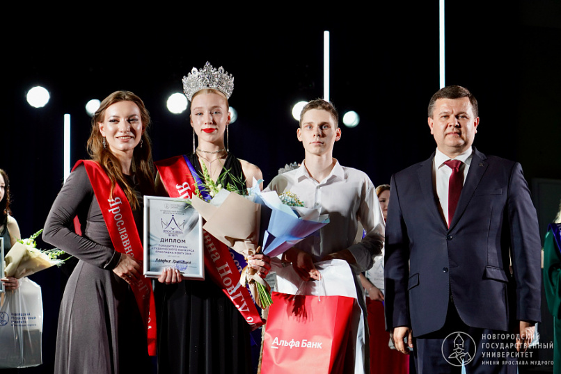 © Пресс-центр НовГУ