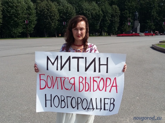 © Новости.Новгород.ру. 