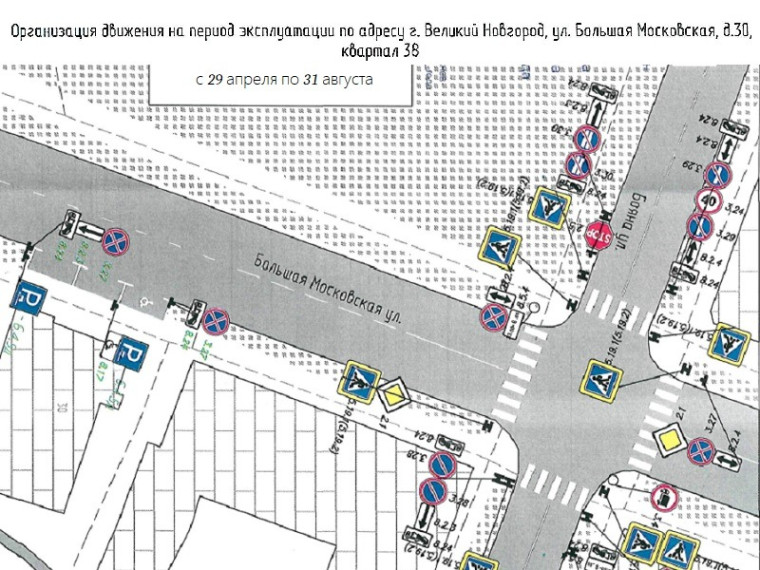 © Администрация Великого Новгорода