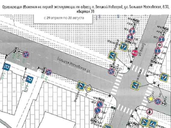 © Администрация Великого Новгорода