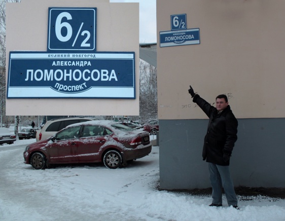 © Новости.Новгород.ру. 