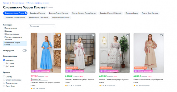 © Оzon.ru / «Славянские узоры»