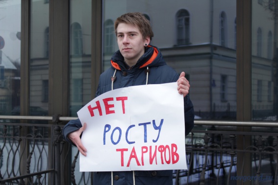 Новгородцы устроили одиночные пикеты против роста тарифов на коммунальные услуги