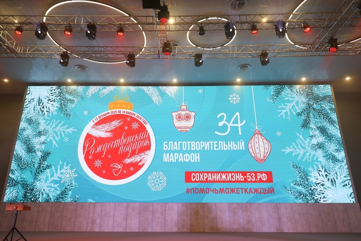 © Пресс-центр правительства Новгородской области