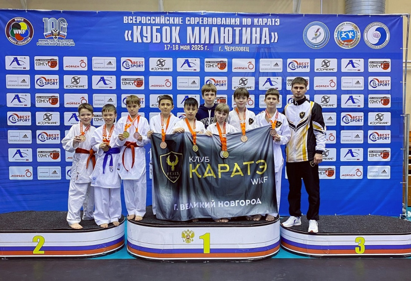 © Министерство спорта Новгородской области